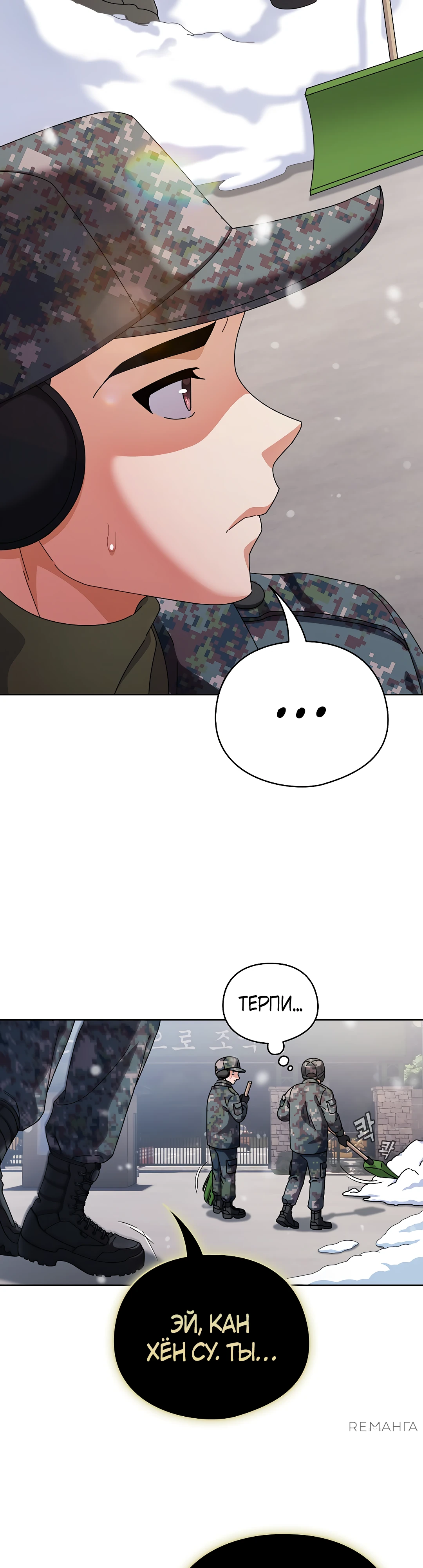 Страница 9 главы 1 манги Оскверни эту девушку