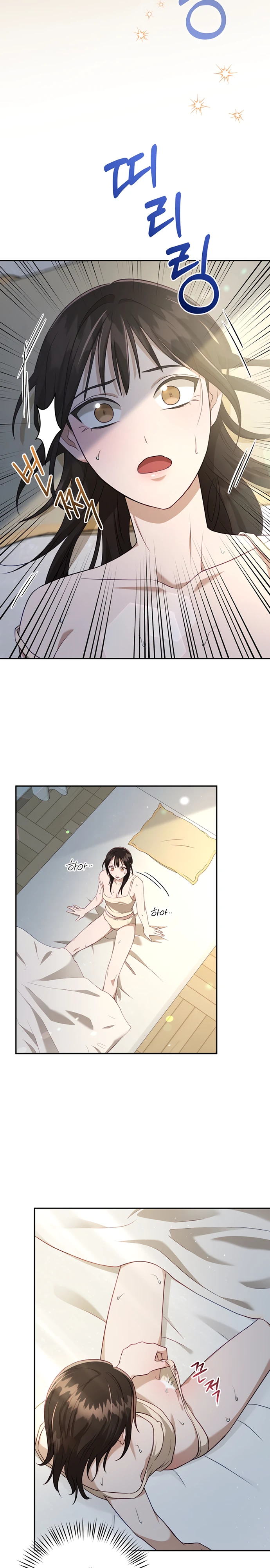 Страница 9 главы 1 манги Спектрофилия