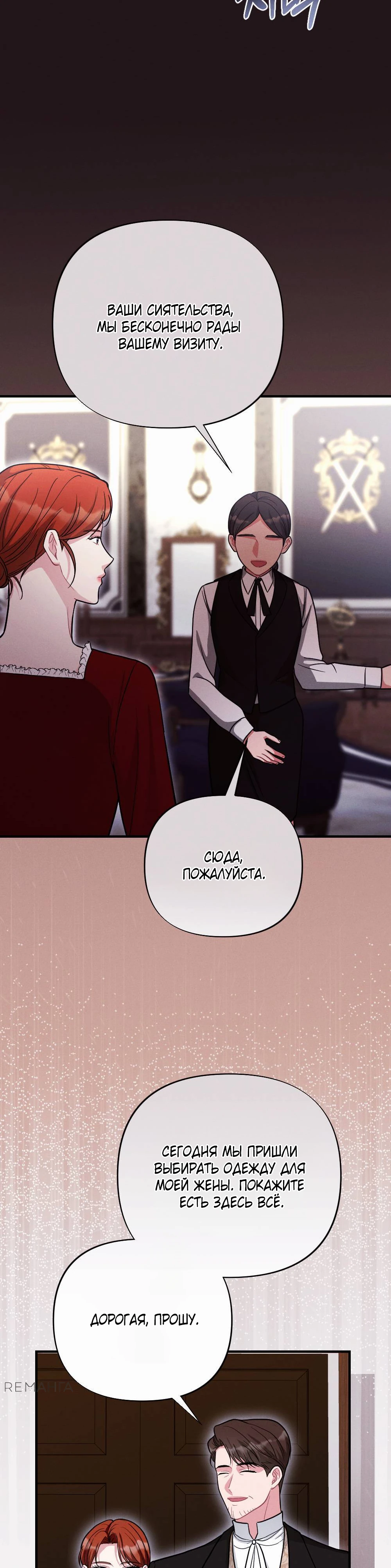 Страница 9 главы 1 манги Заботливая леди