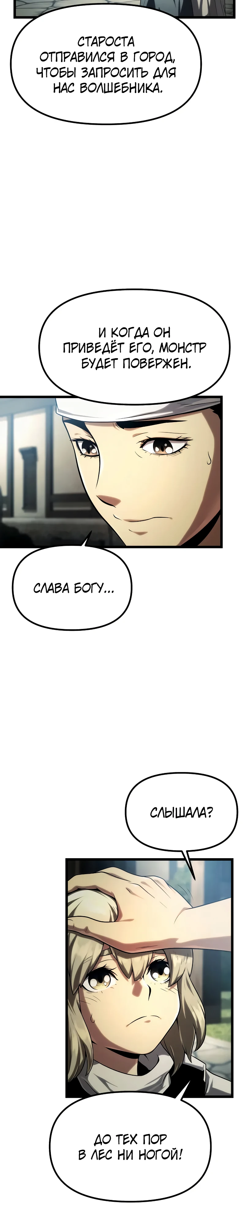 Страница 9 главы 1 манги Пастух-архимаг / The Shepherd Wizard