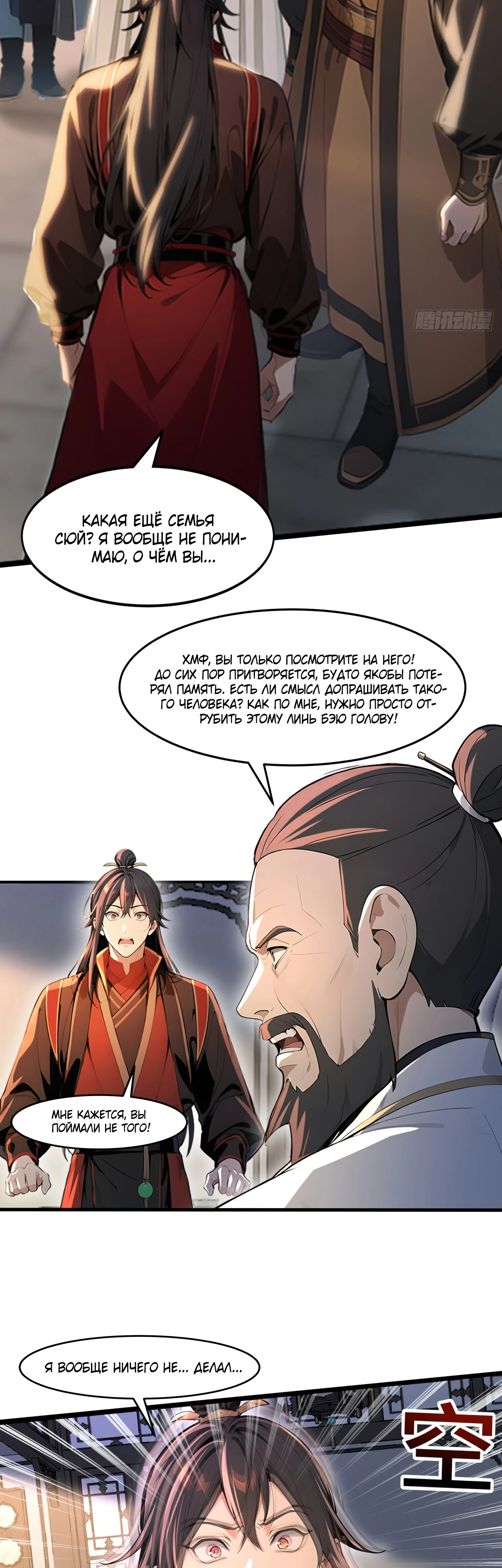 Страница 9 главы 1 манги Начало с миллиардом духовных камней: я купил мир фэнтези