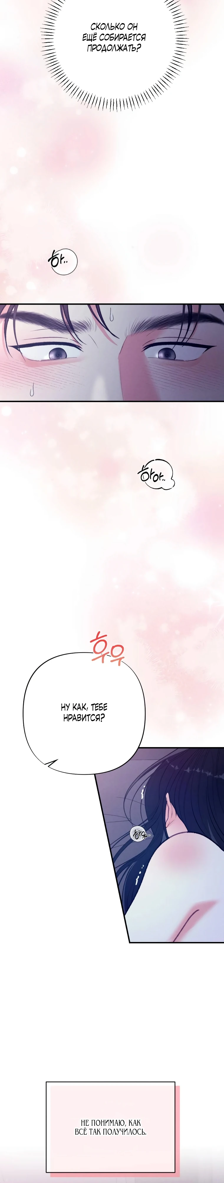Страница 9 главы 1 манги Триггер брака