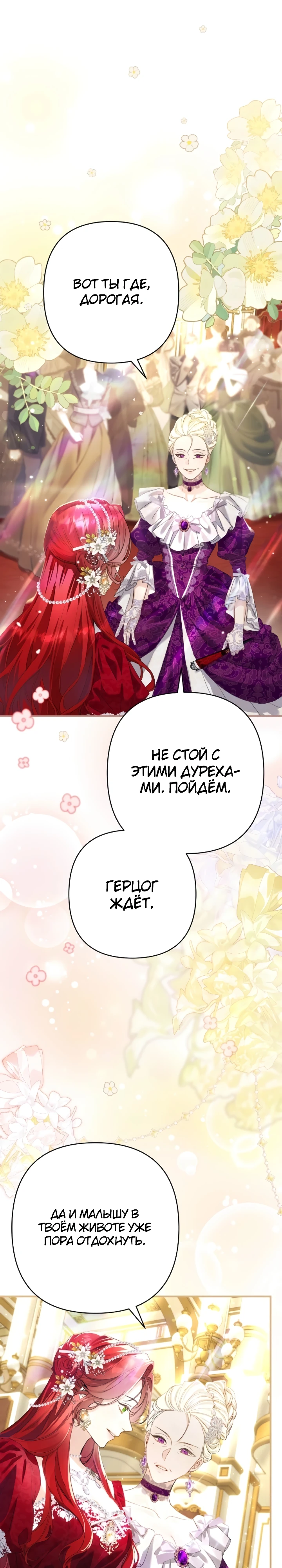 Страница 9 главы 1 манги Я притворилась беременной, но муж вернулся