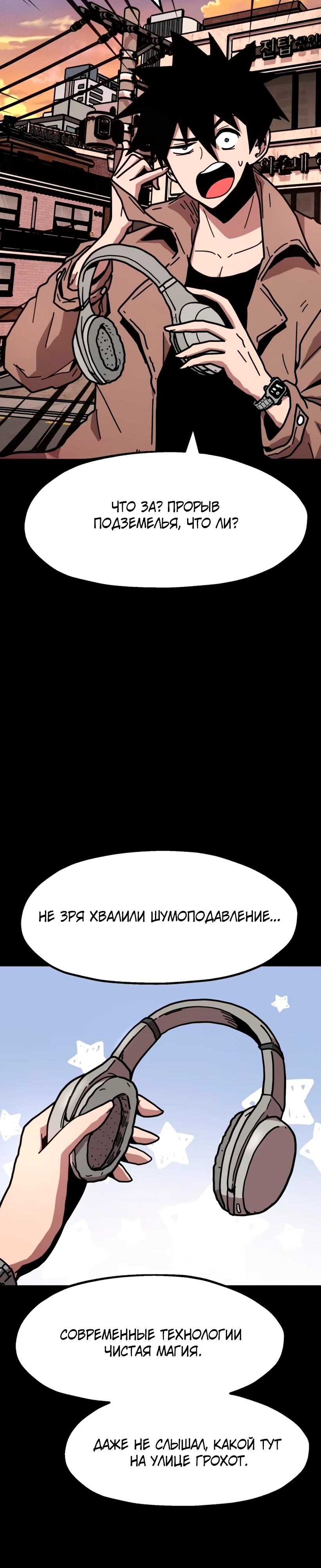 Страница 9 главы 1 манги Наш Босс слишком сильный / The boss is too strong