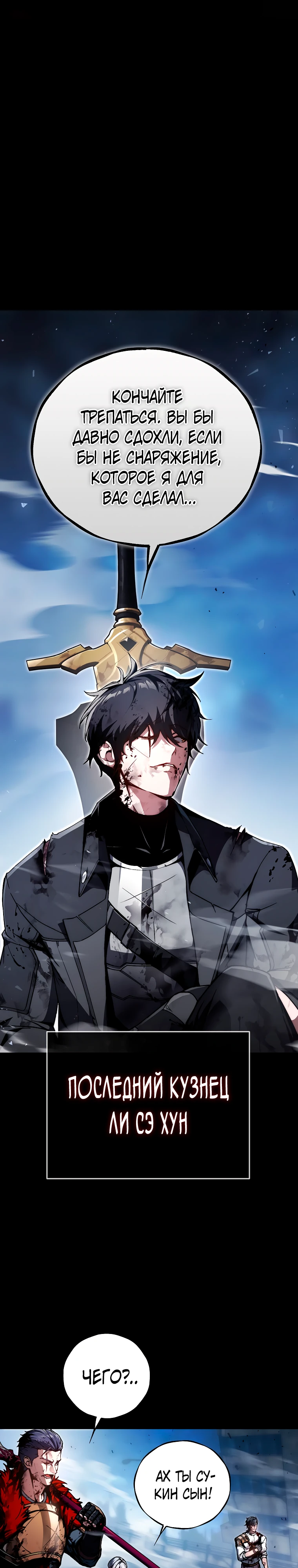 Страница 9 главы 1 манги Регрессор-кузнец может всё / The Regressor Can Make Them All