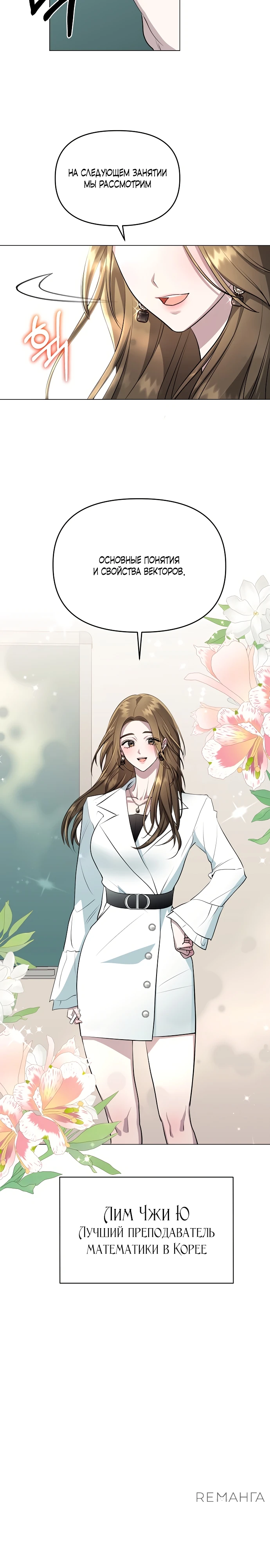 Страница 9 главы 1 манги Соблазнить друга