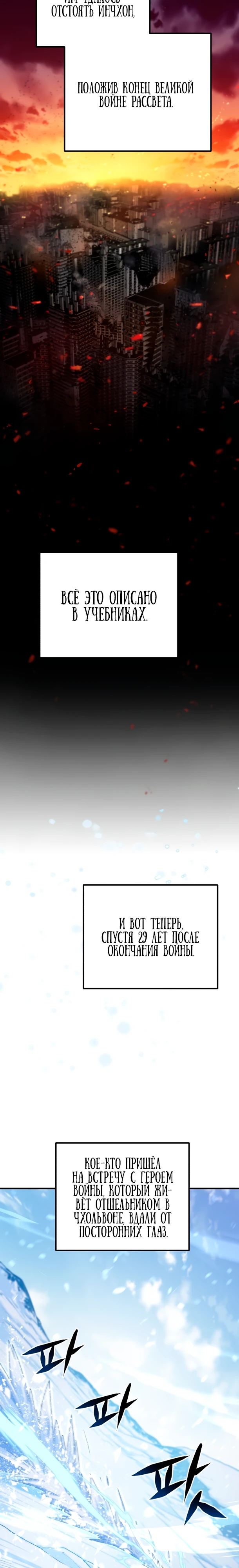 Страница 9 главы 1 манги Современная жизнь сильнейшего