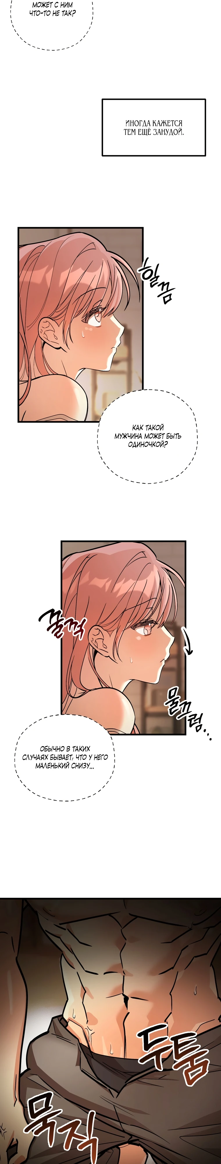 Страница 9 главы 1 манги Заряд милоты! Бум!