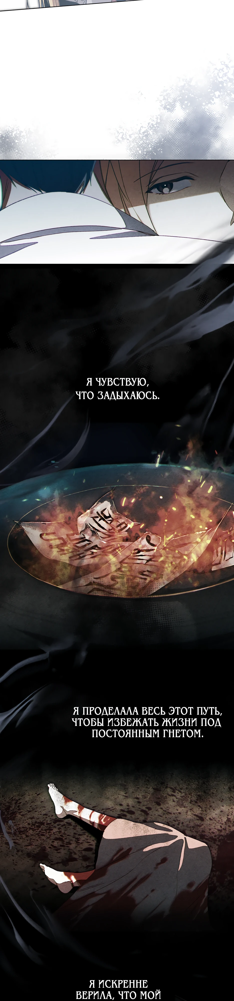 Страница 9 главы 1 манги Ночь обмана / A Night That Deceives You