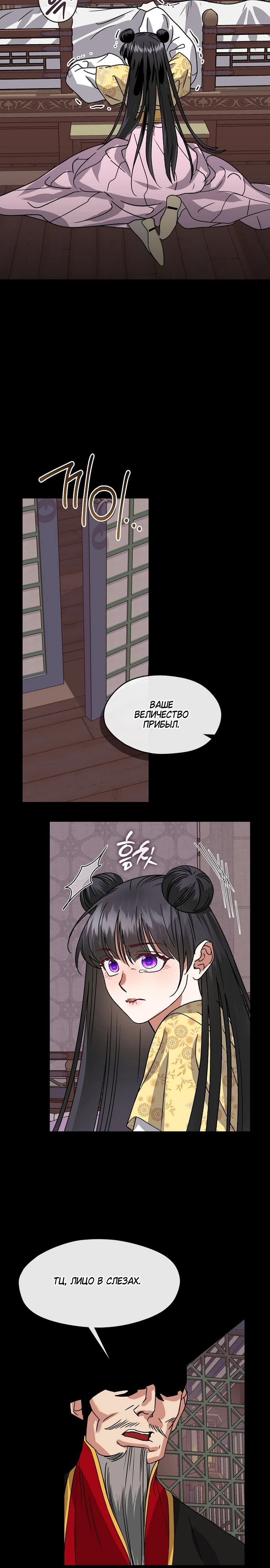 Страница 9 главы 1 манги Ночь зверя