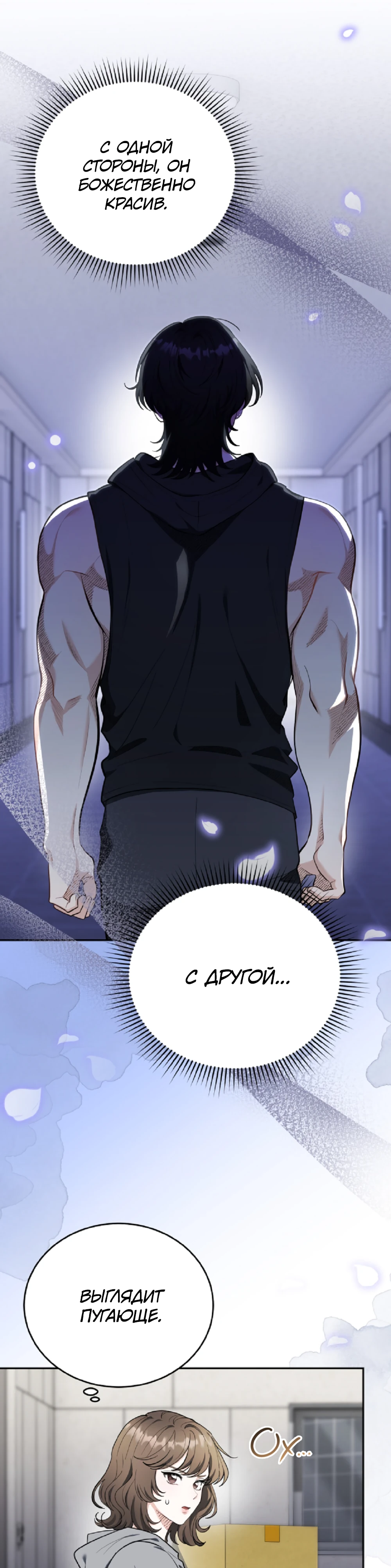Страница 9 главы 1 манги Похотливое нечто из соседней квартиры