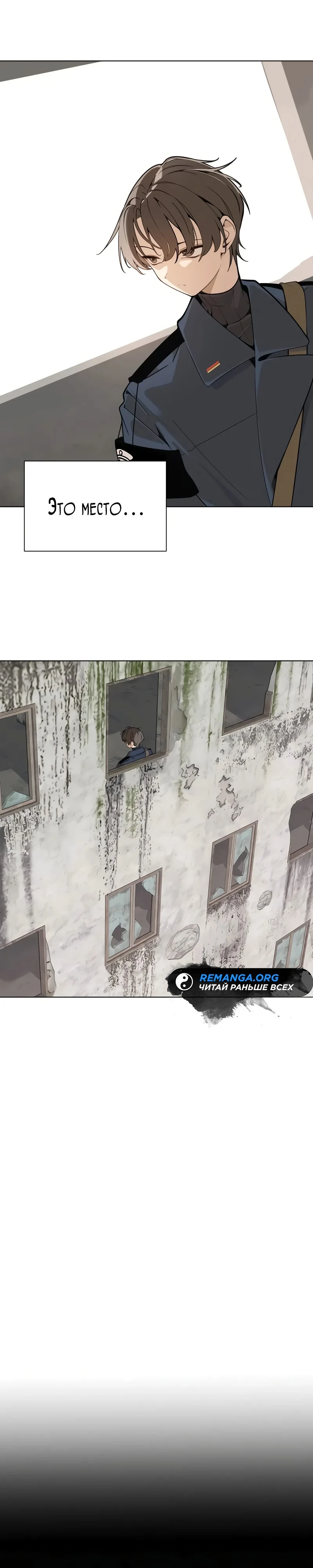 Страница 9 главы 1 манги Я - почтальон апокалипсиса