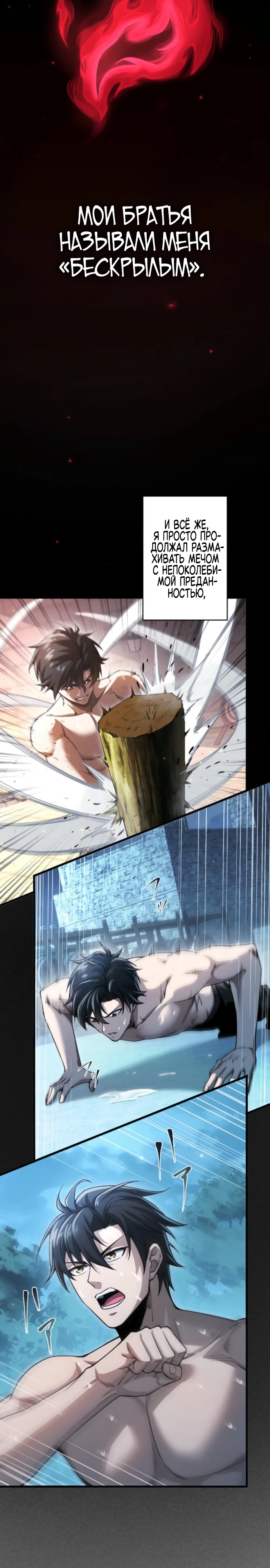 Страница 9 главы 1 манги Астер, ублюдок из дворянского рода / Aster, the Rebel of a Tyrant Family