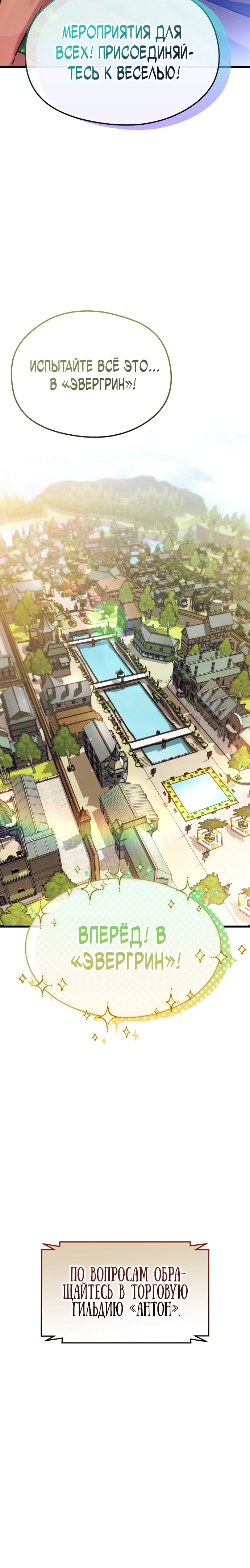 Страница 9 главы 1 манги Лорд другого мира всех накормит