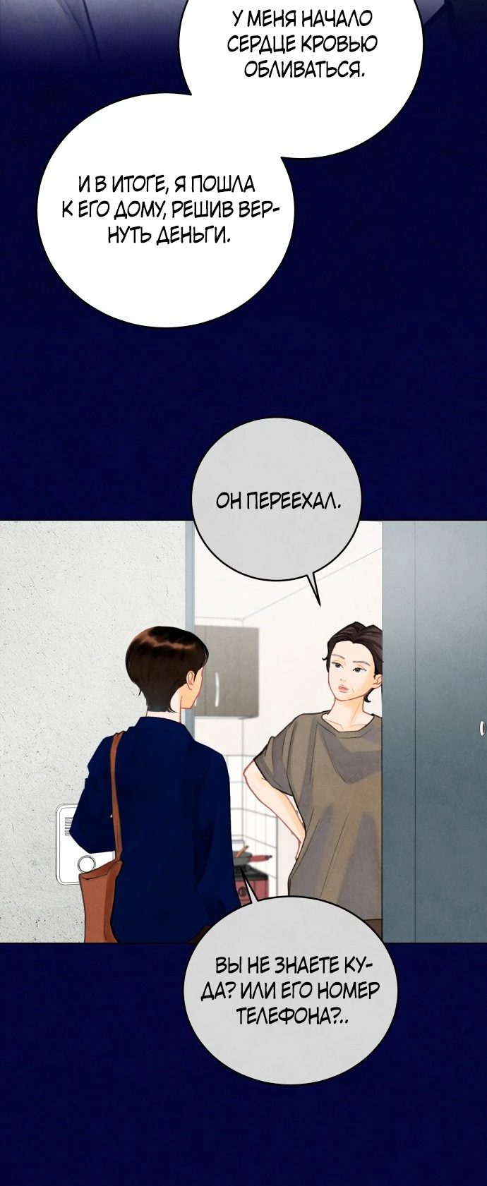 Страница 9 главы 1 манги До того, как созреет виноград / Before the grapes ripen