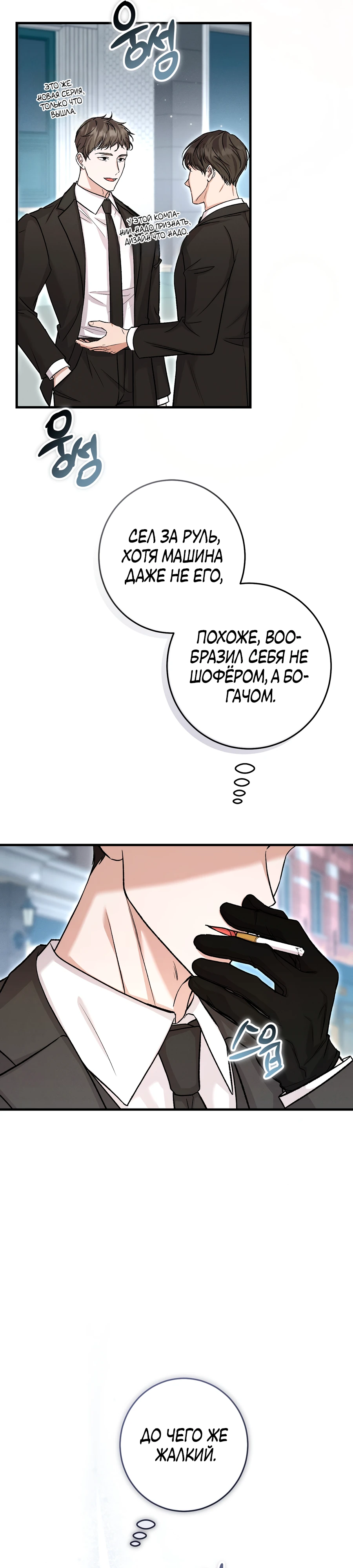 Страница 9 главы 1 манги Леди слишком любопытна