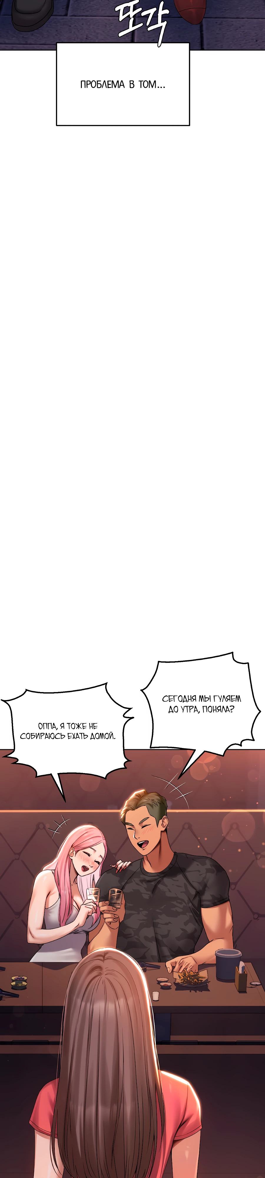 Страница 9 главы 1 манги В пьяном угаре / Drunken Maniac