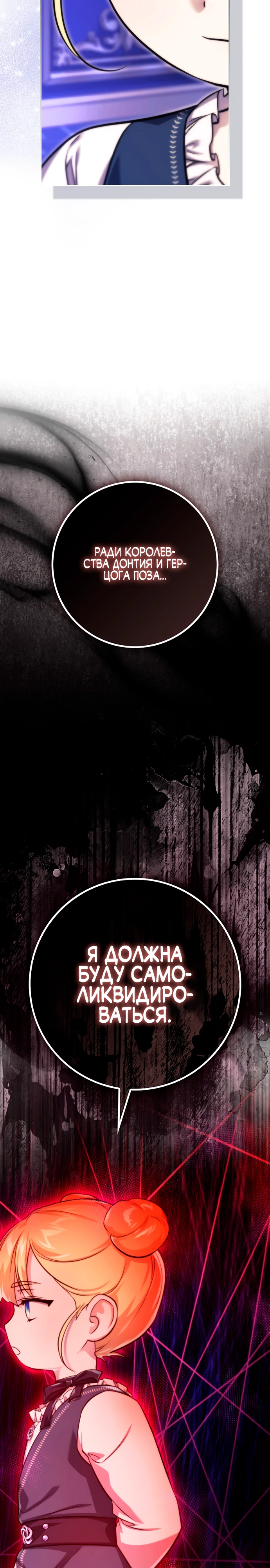 Страница 9 главы 1 манги Фальшивая дочь злодея: миссия пятилетней шпионки / I am a 5-year-old spy who kidnapped a villain