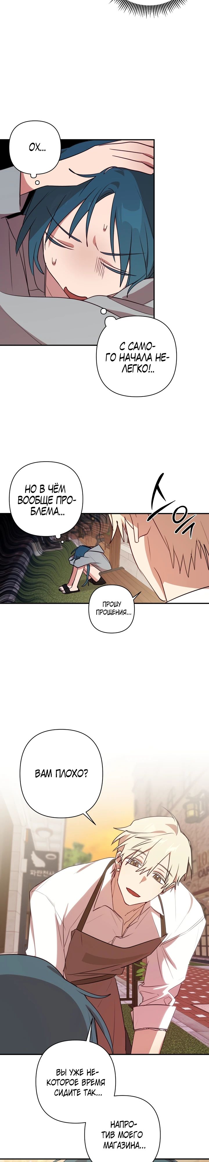 Страница 9 главы 1 манги Суккуб хочет быть развратной!