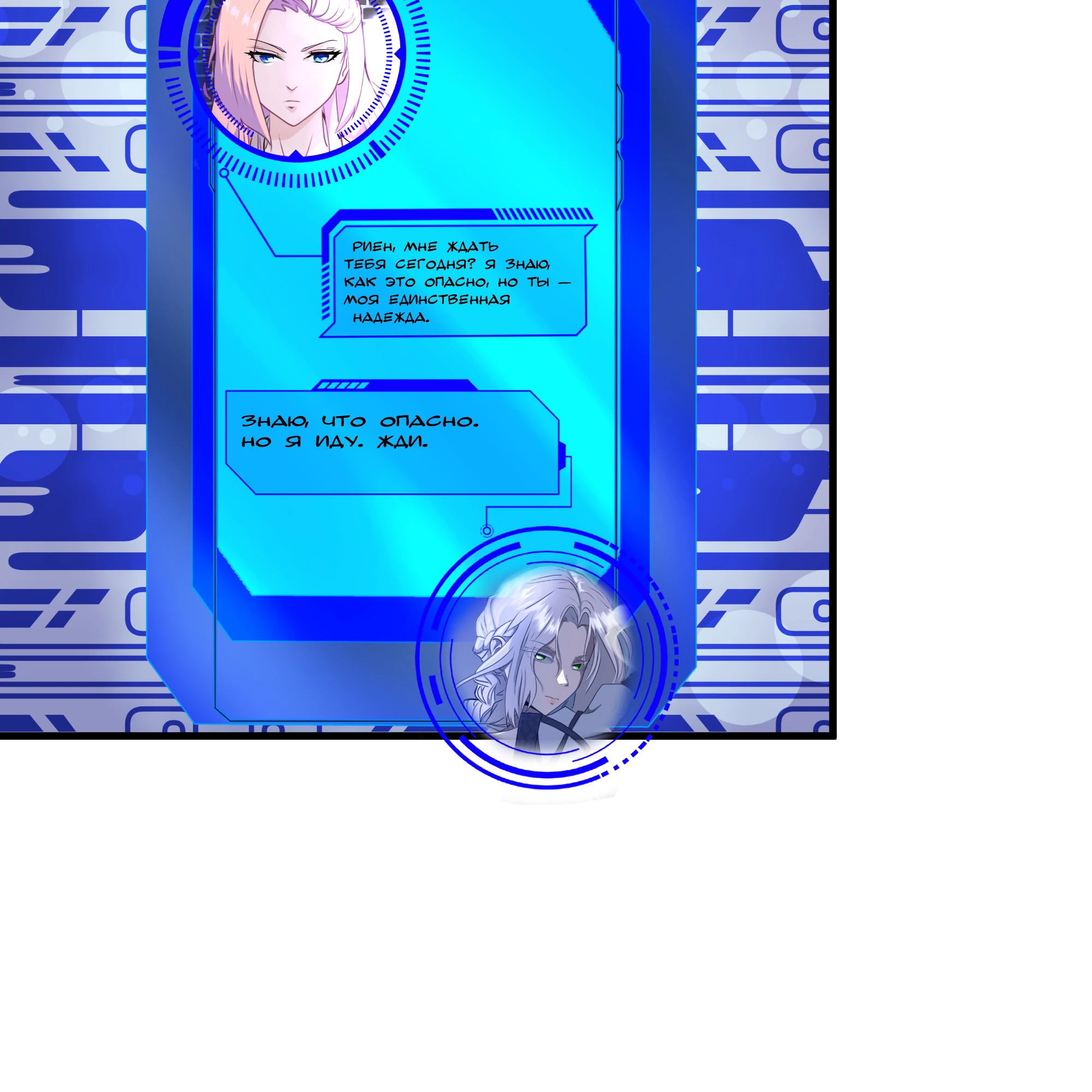 Страница 9 главы 1 манги Слишком ненормальная для этого  дракона