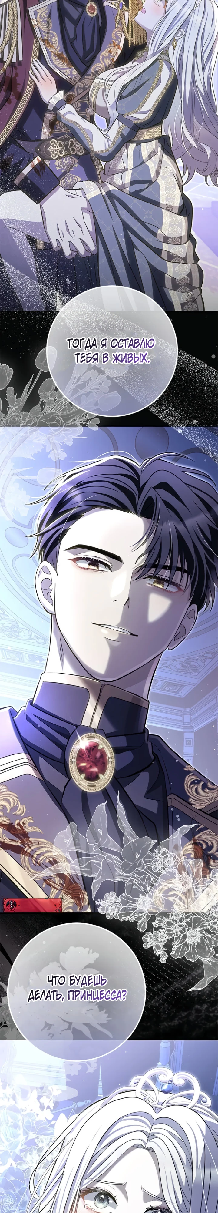 Страница 9 главы 1 манги Ночная жизнь рабыней-принцессы / Every Night with the Slave Princess