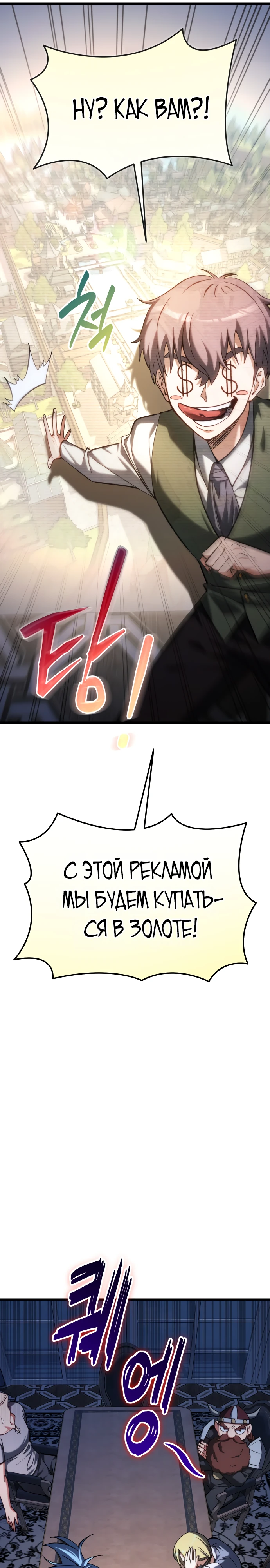 Страница 10 главы 1 манги Лорд другого мира всех накормит