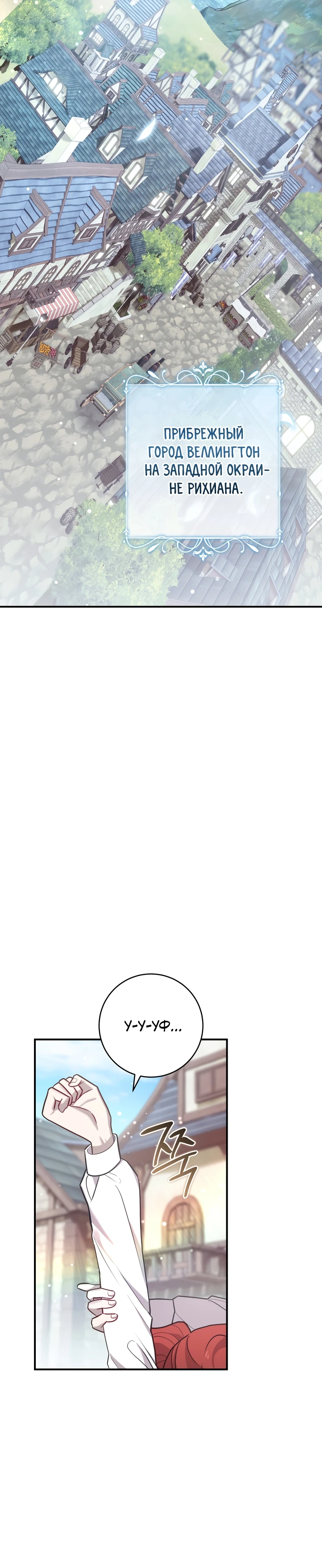 Страница 10 главы 1 манги Принц для тебя