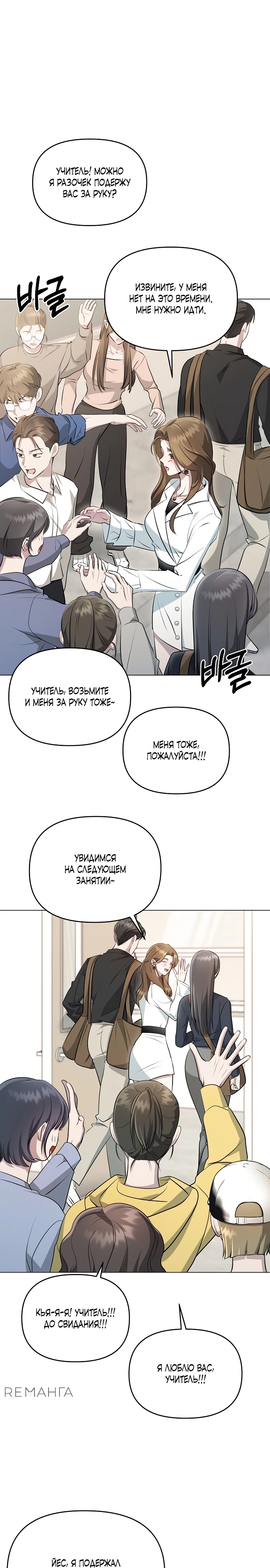 Страница 10 главы 1 манги Соблазнить друга