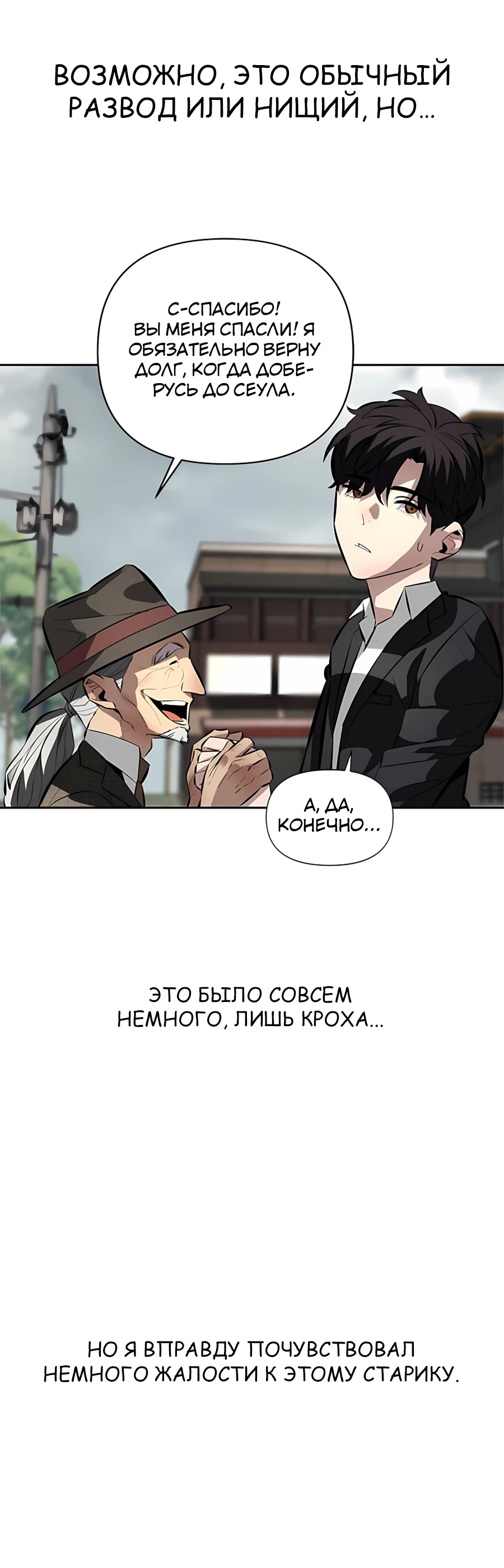 Страница 10 главы 1 манги Секрет гениального актёра - импровизация / God of ad libs