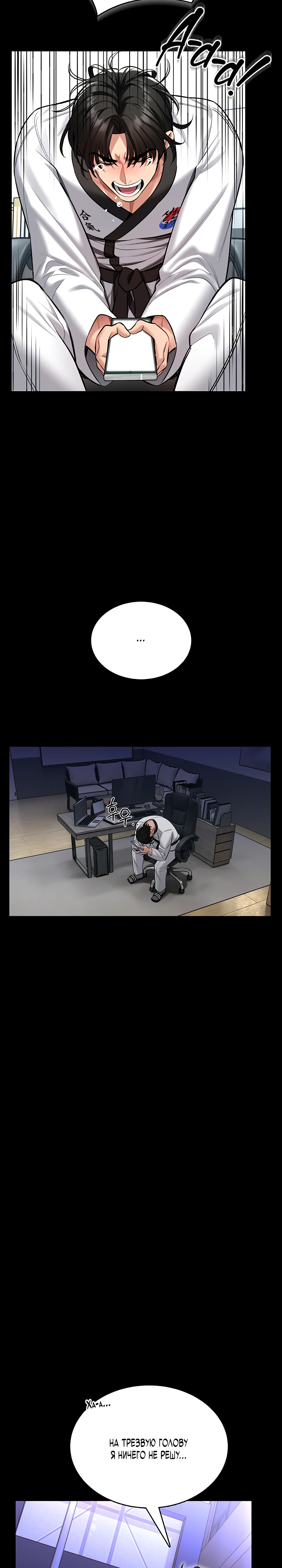 Страница 10 главы 1 манги Обучение самообороне