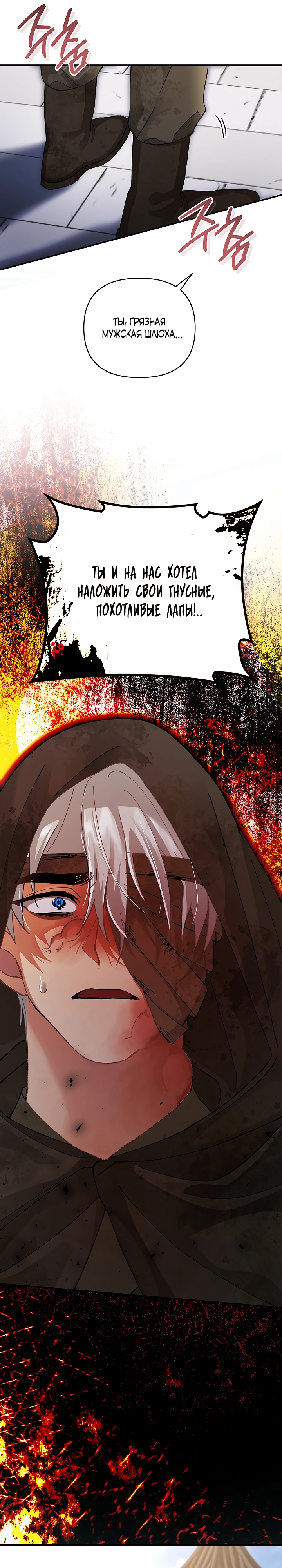 Страница 10 главы 1 манги Страна воздержания