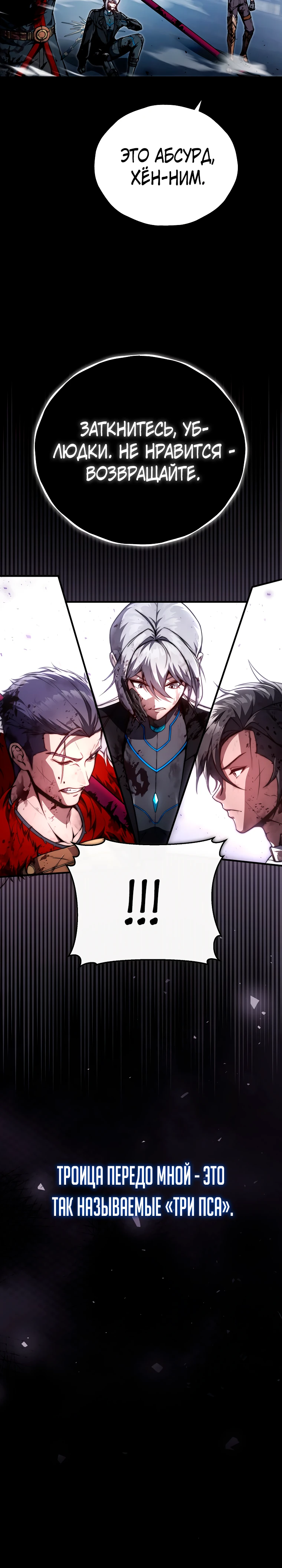 Страница 10 главы 1 манги Регрессор-кузнец может всё / The Regressor Can Make Them All
