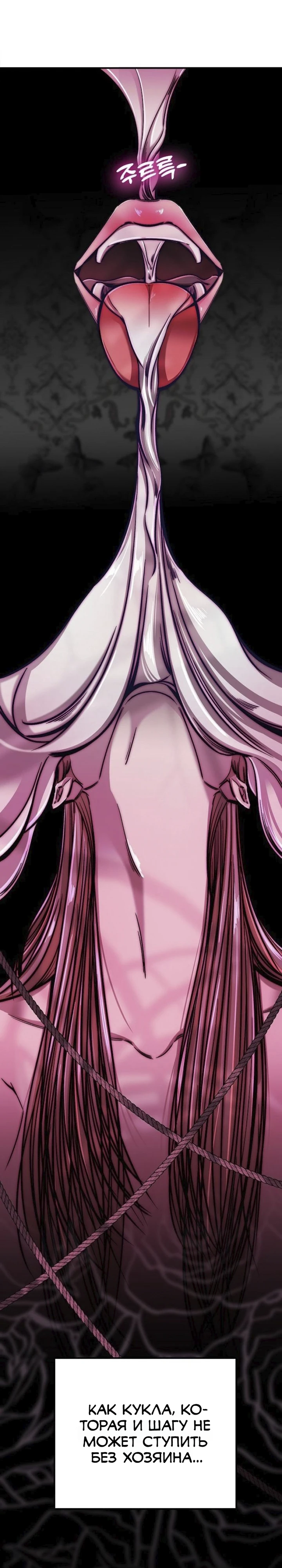 Страница 10 главы 1 манги Заставь меня потерять контроль