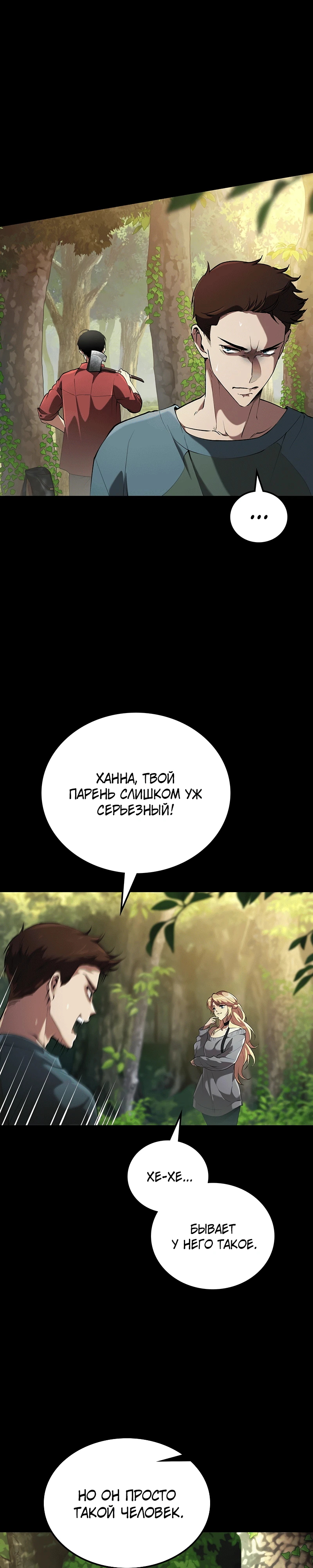 Страница 10 главы 1 манги Бросивший вызов Падению