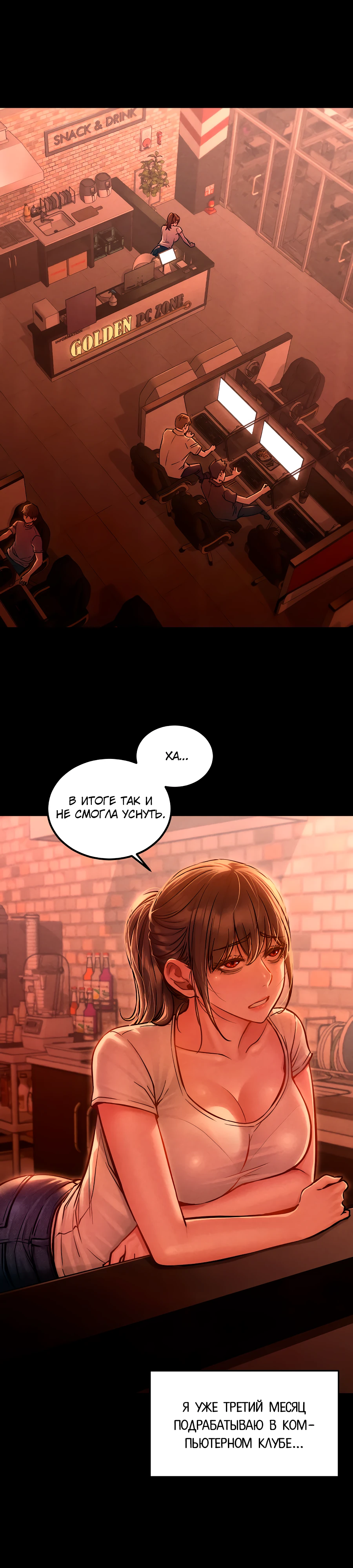 Страница 10 главы 1 манги Вилла "Рай" / Paradise Villa