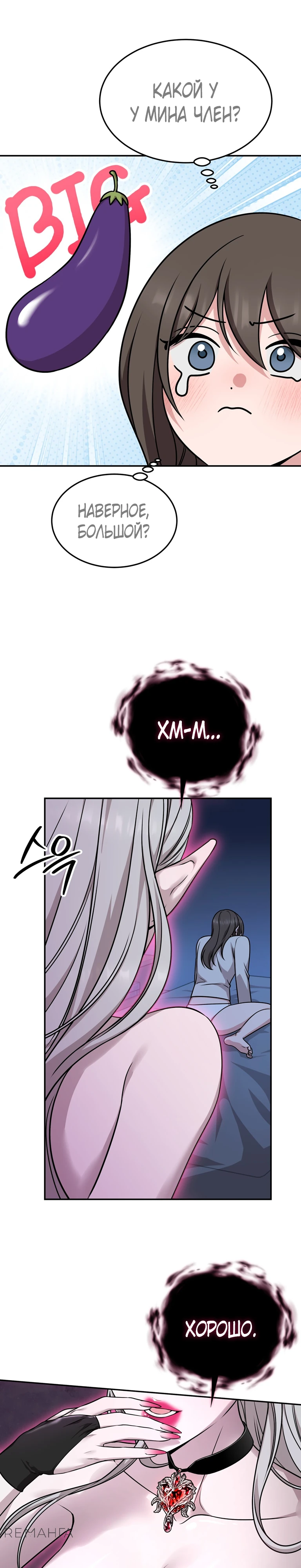 Страница 10 главы 1 манги Ты хочешь быть непристойным со мной?