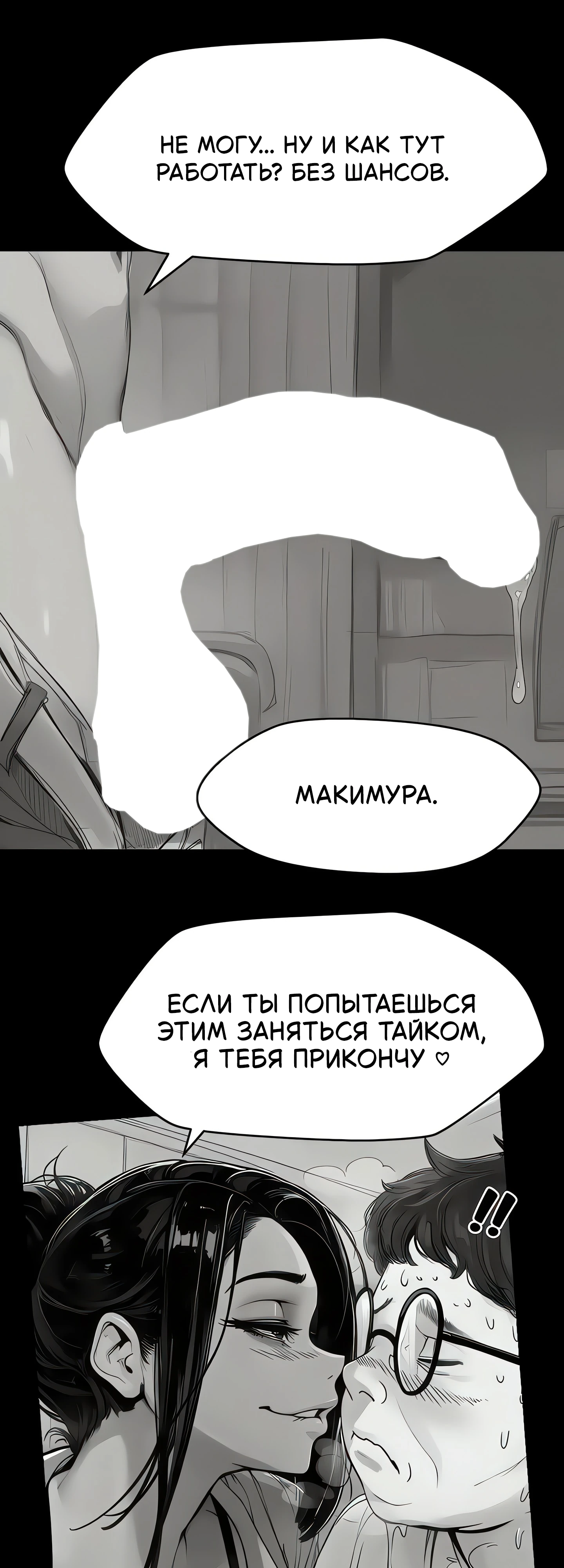 Страница 10 главы 1 манги Любимчик Босса (по секрету)