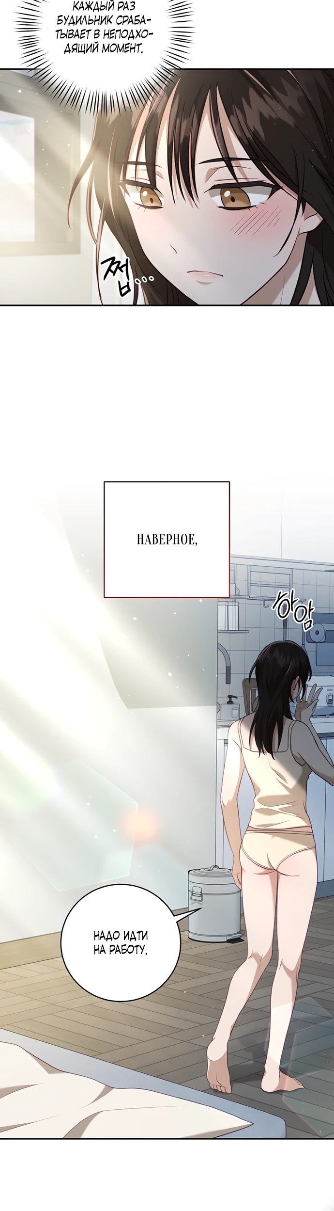 Страница 10 главы 1 манги Спектрофилия