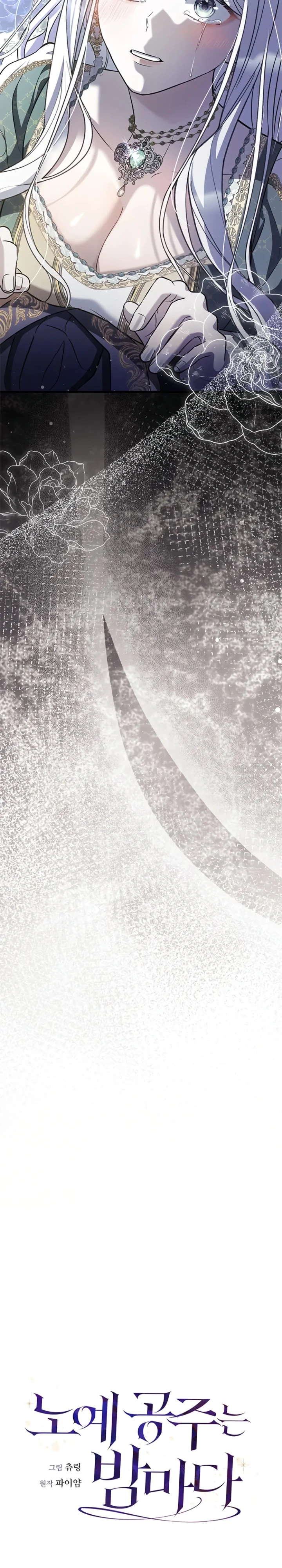 Страница 10 главы 1 манги Ночная жизнь рабыней-принцессы / Every Night with the Slave Princess