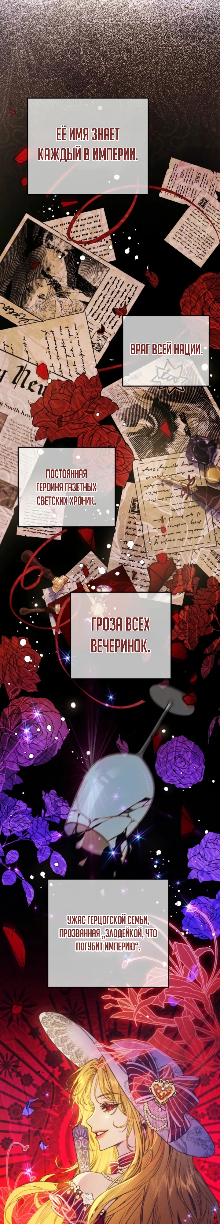 Страница 10 главы 1 манги Злодейка — миллионерша-решала