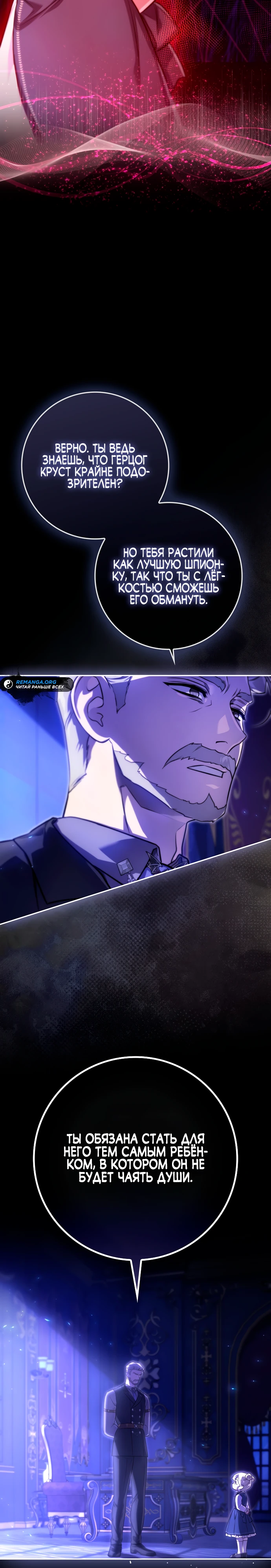 Страница 10 главы 1 манги Фальшивая дочь злодея: миссия пятилетней шпионки / I am a 5-year-old spy who kidnapped a villain