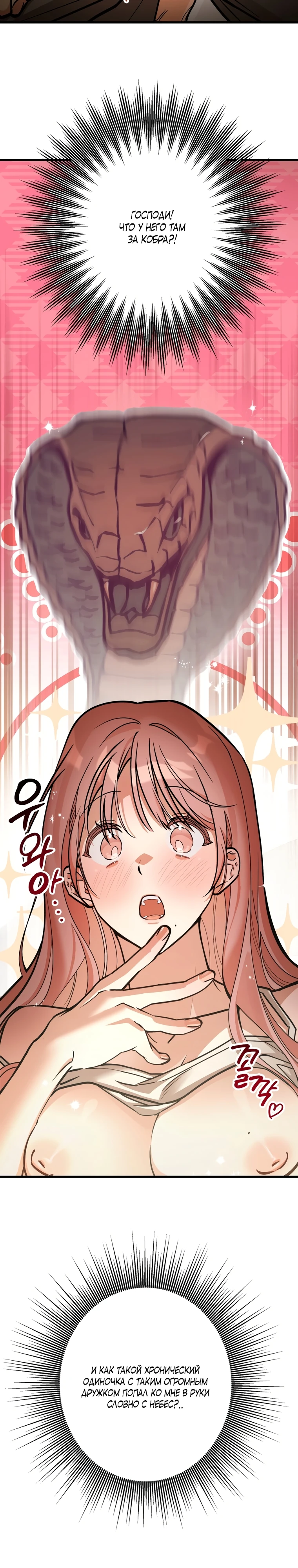Страница 10 главы 1 манги Заряд милоты! Бум!
