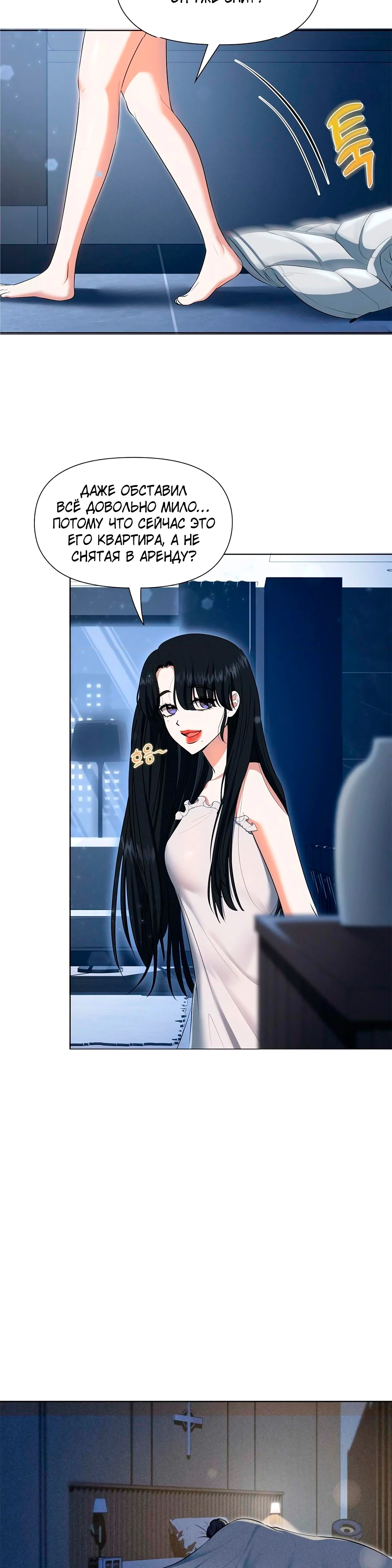 Страница 10 главы 1 манги У вас проблемы, мистер!