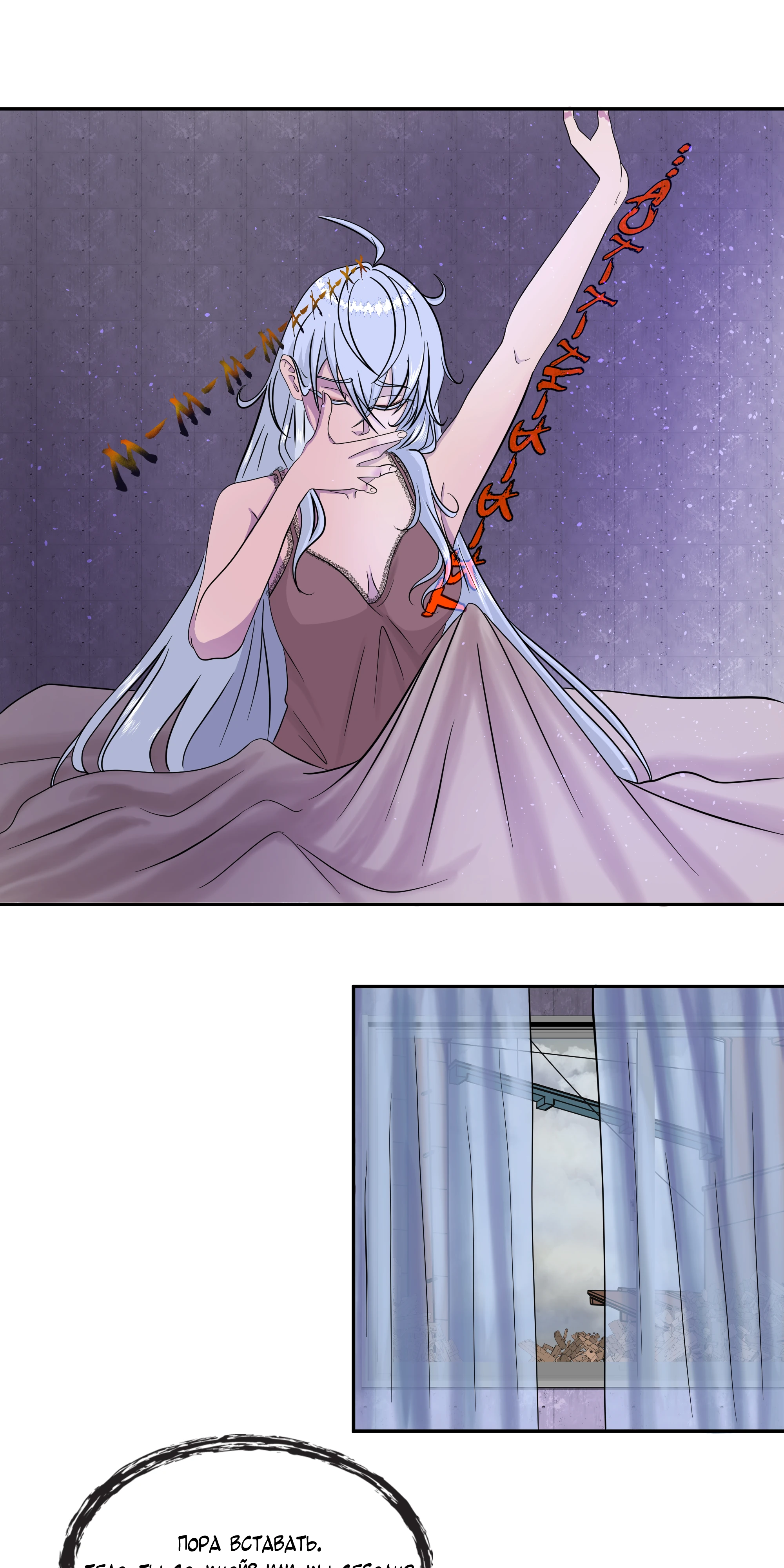 Страница 10 главы 1 манги Слишком ненормальная для этого  дракона