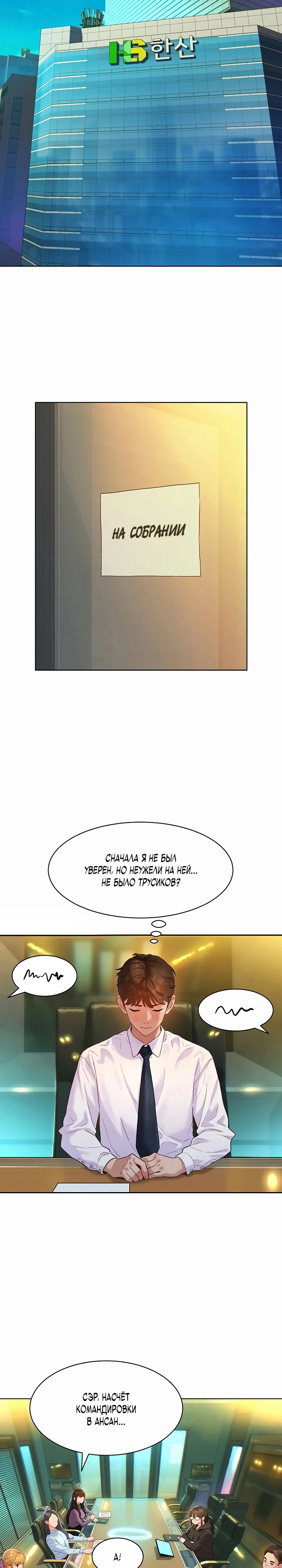 Страница 10 главы 1 манги Папка предпочтений.ZIP