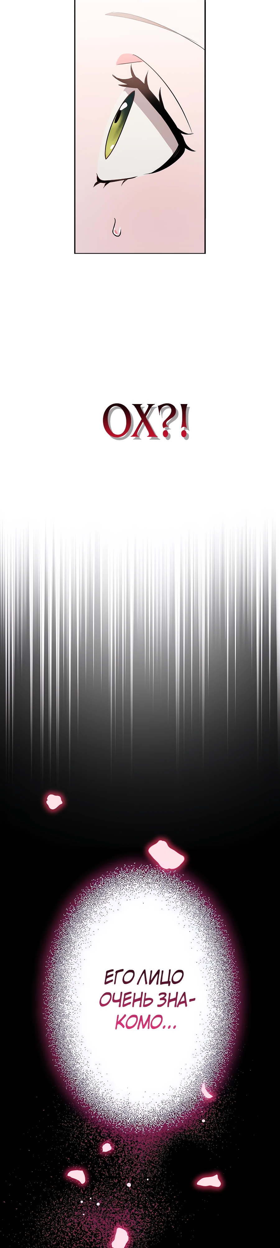 Страница 10 главы 1 манги Мужчина, с которым я провела ночь, оказался моим женихом