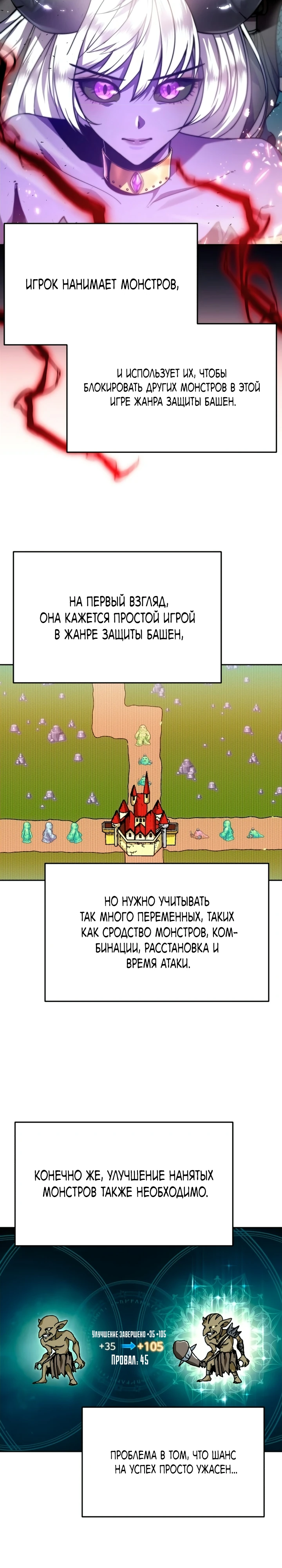 Страница 10 главы 1 манги Монстры против монстров