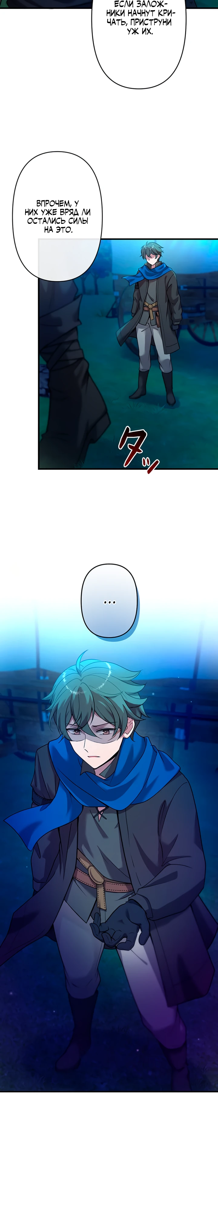 Страница 10 главы 1 манги Я переродился злодеем-статистом в мире игры