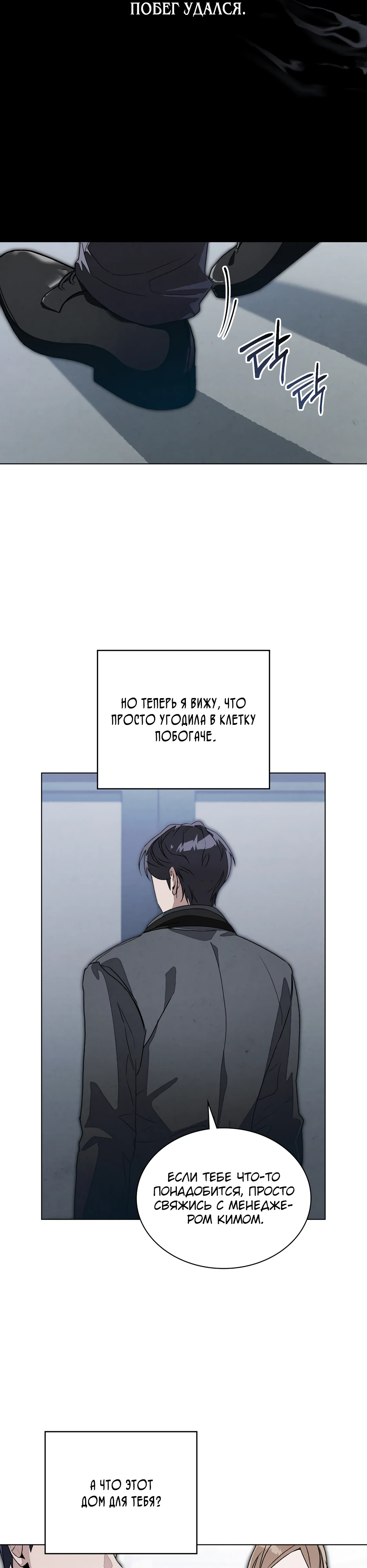 Страница 10 главы 1 манги Ночь обмана / A Night That Deceives You