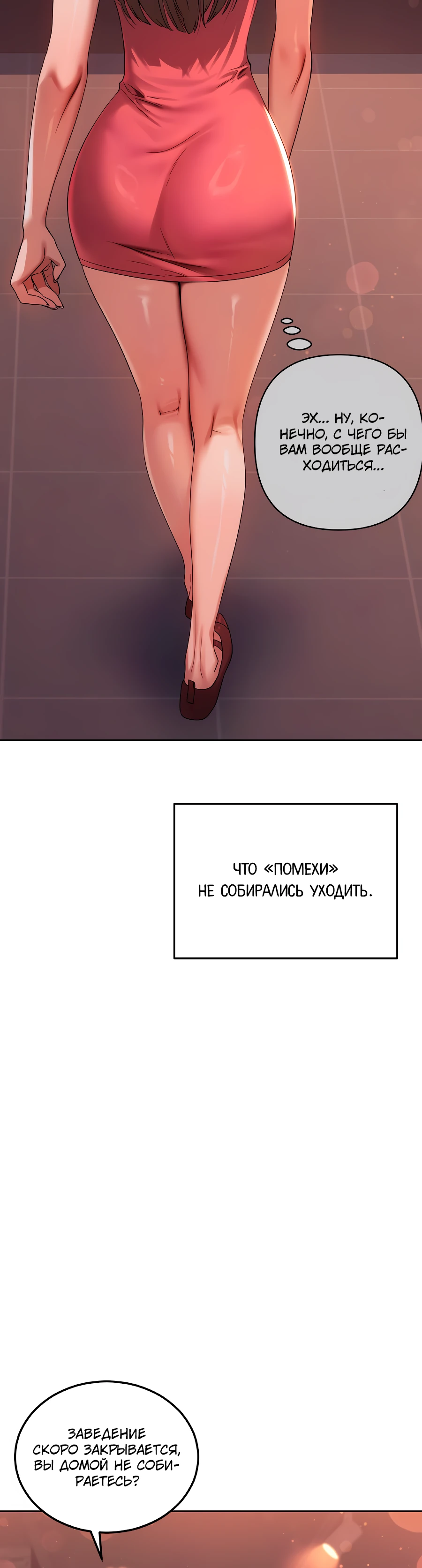 Страница 10 главы 1 манги В пьяном угаре / Drunken Maniac